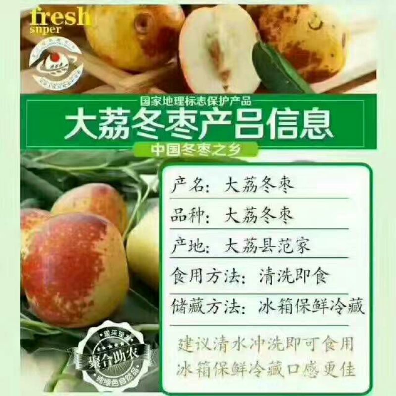 陕西大量供应大荔冬枣产地直供支持一件代发