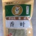 桂皮包装