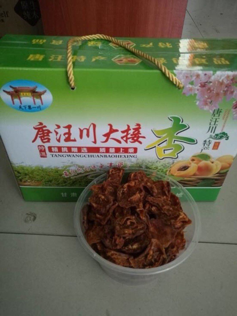杏干