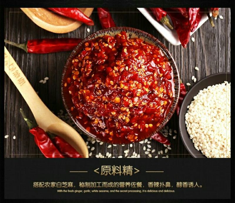 鲜椒酱