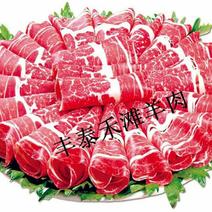 羊肉卷冷冻