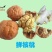 薄皮核桃30mm以上青皮湿