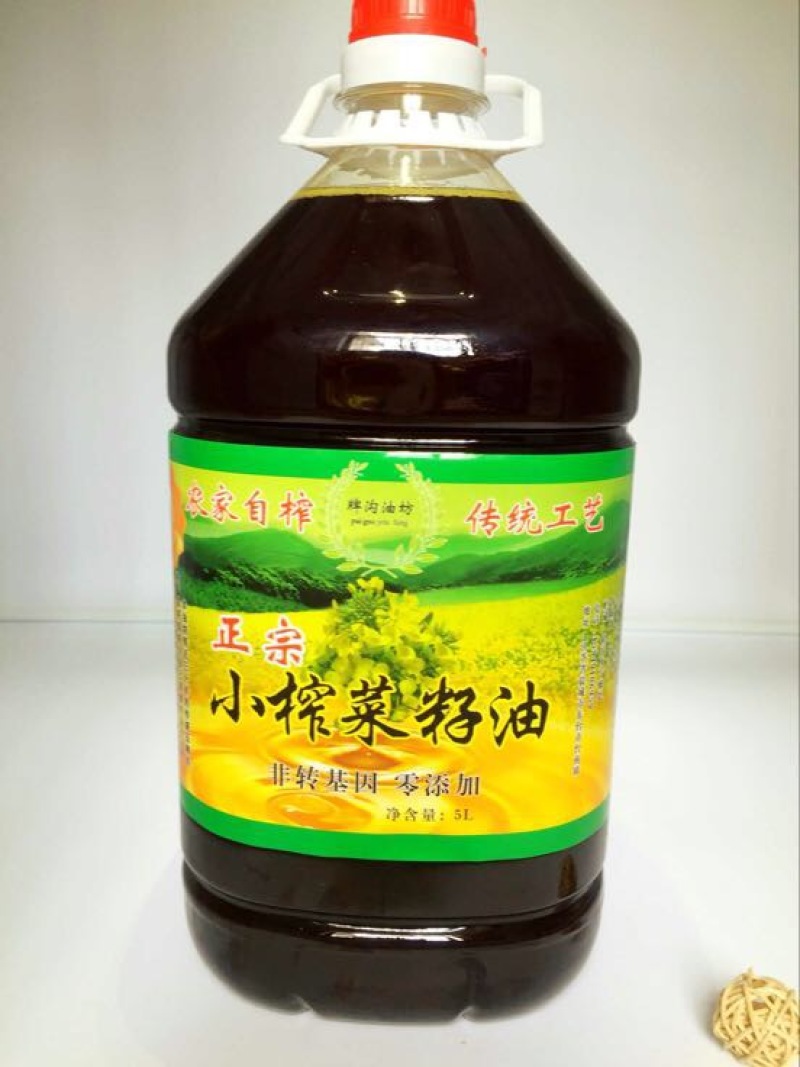 菜油