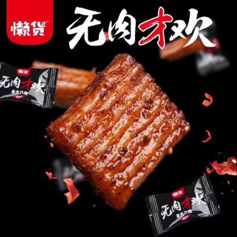 手撕豆干