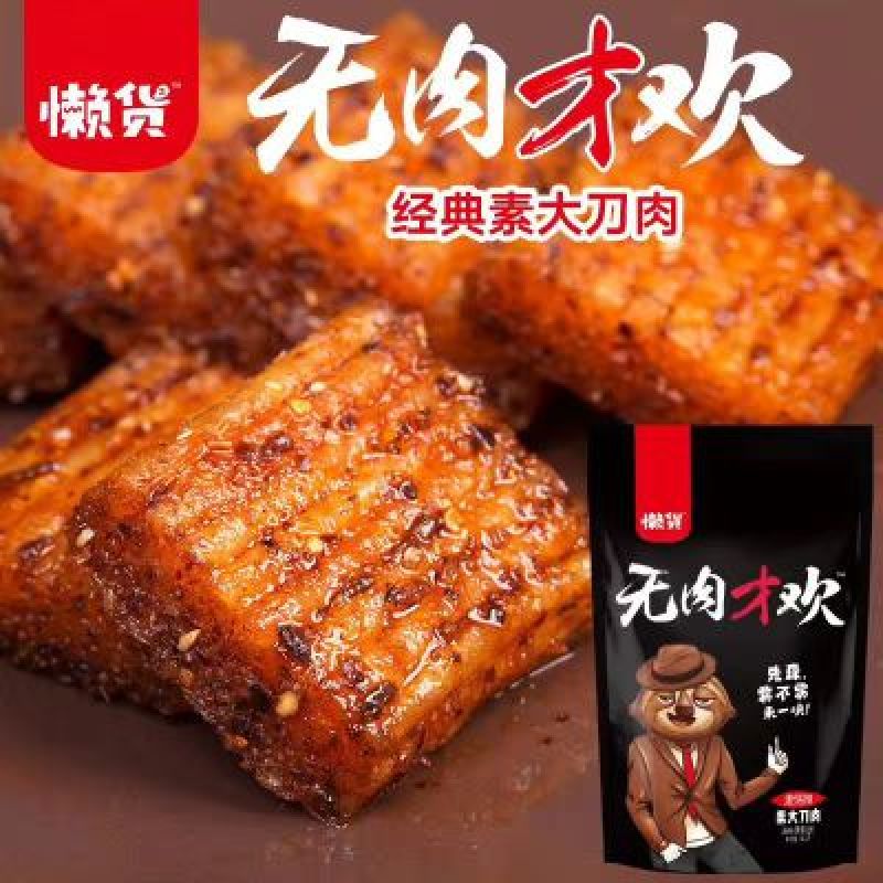 手撕豆干