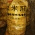 河蚌
