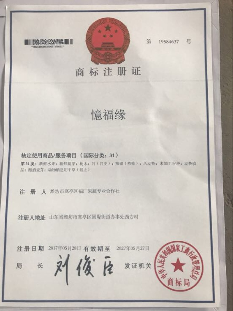 早春红玉