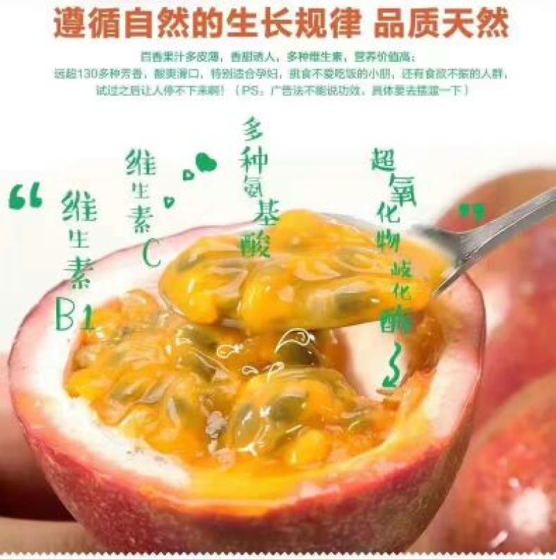 台农一号百香果100~160g紫果