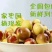 冬枣价格冬枣产地冬枣基地冬枣批发
