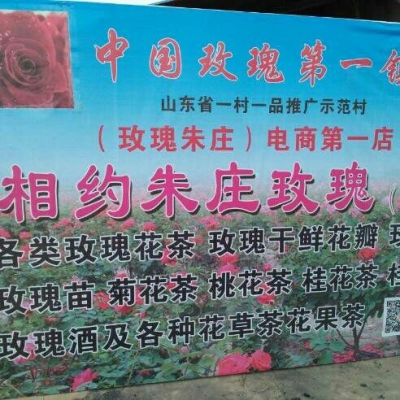 玫瑰酱