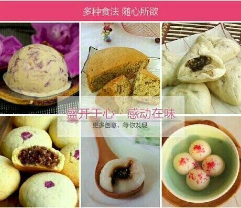 玫瑰酱