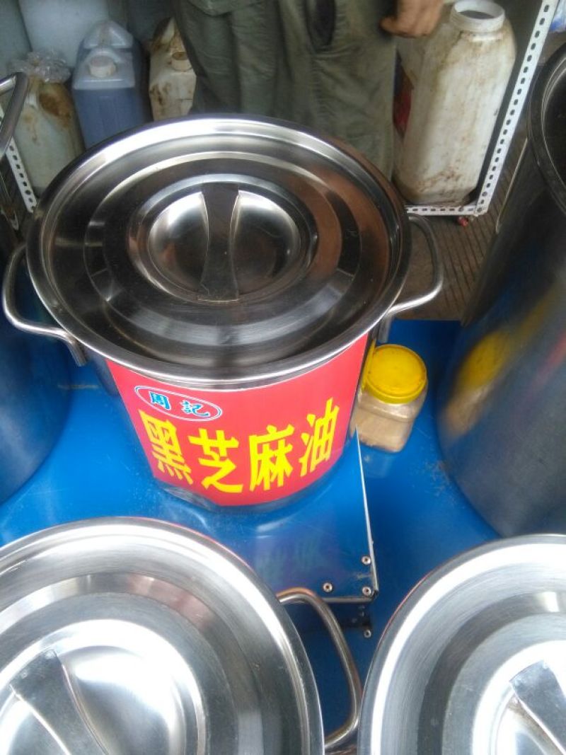 麻油