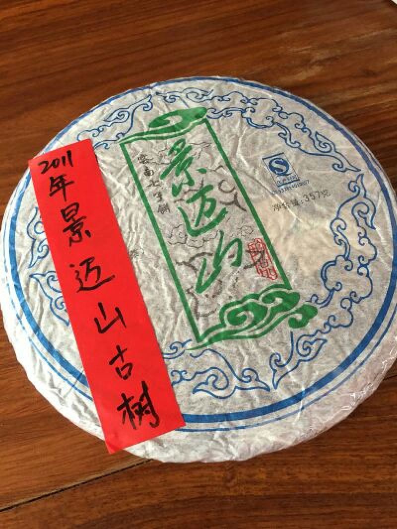 普洱茶二级