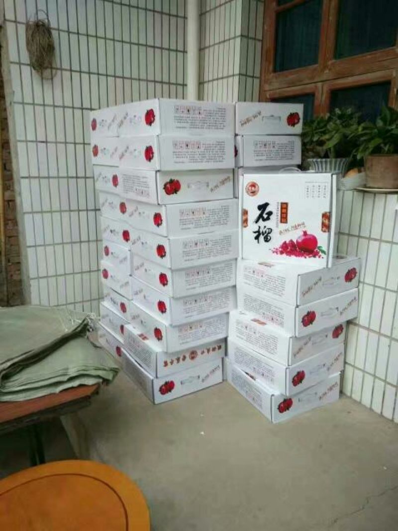 临潼石榴8两~1斤