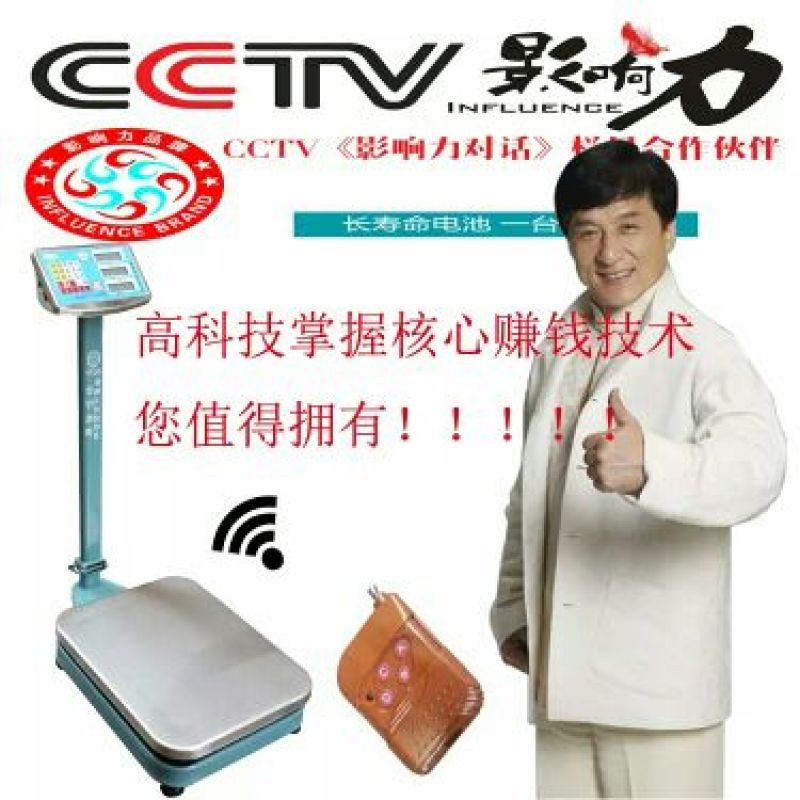 地磅台秤交易中心专用可调