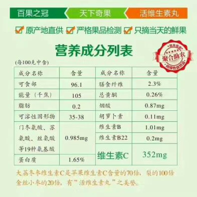 大荔冬枣直口
