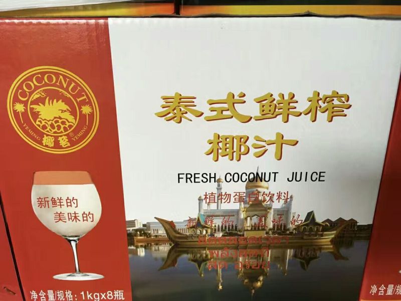 椰汁