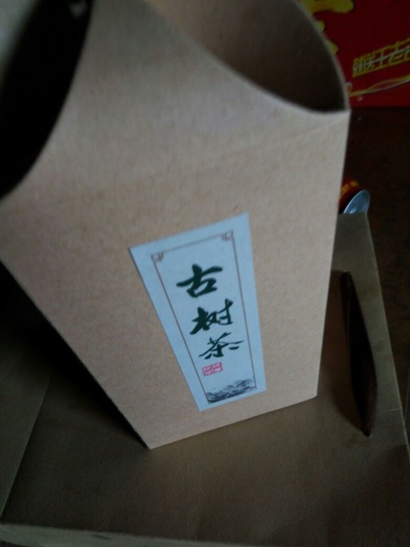古树茶一级