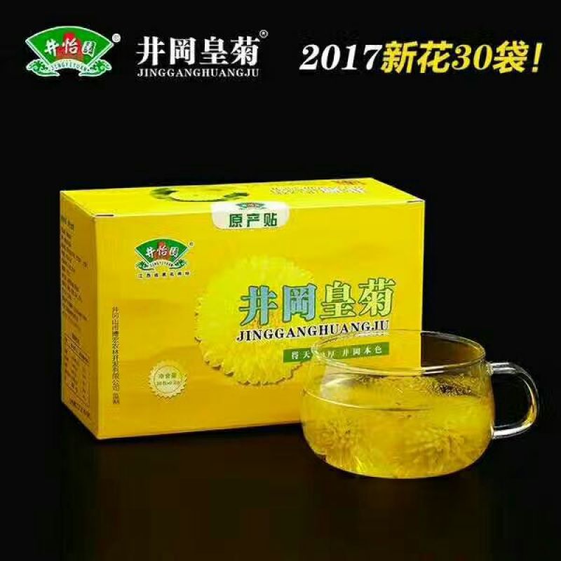 菊花茶特级