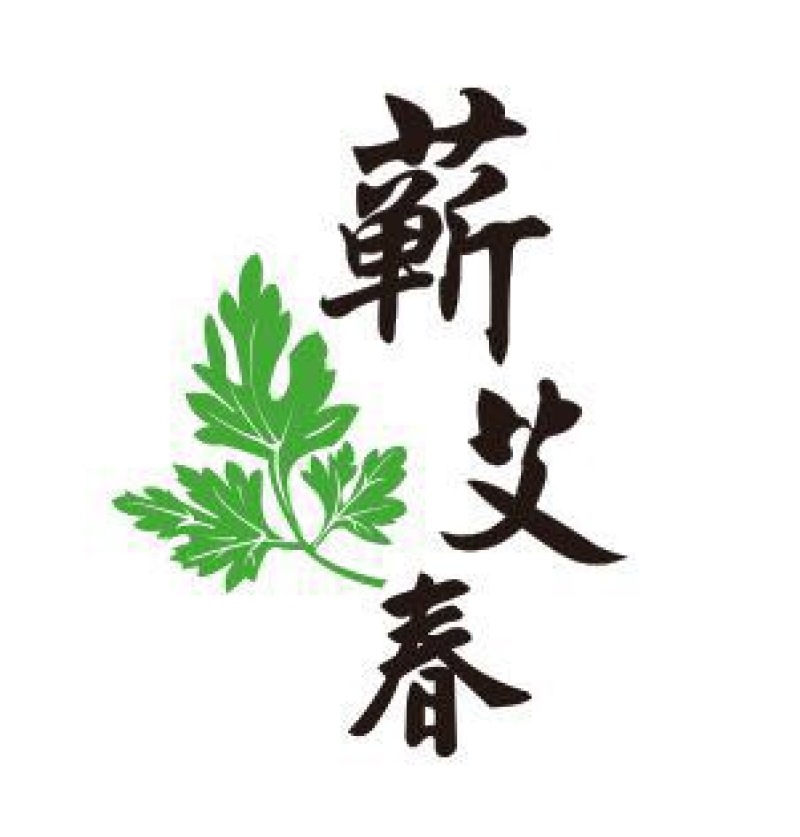 蕲艾