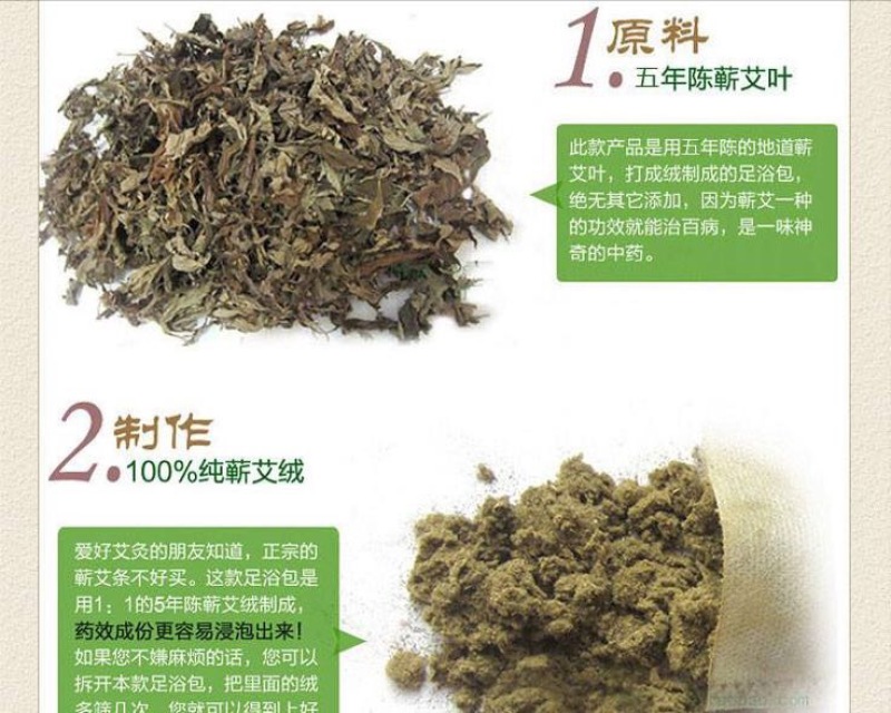 蕲艾