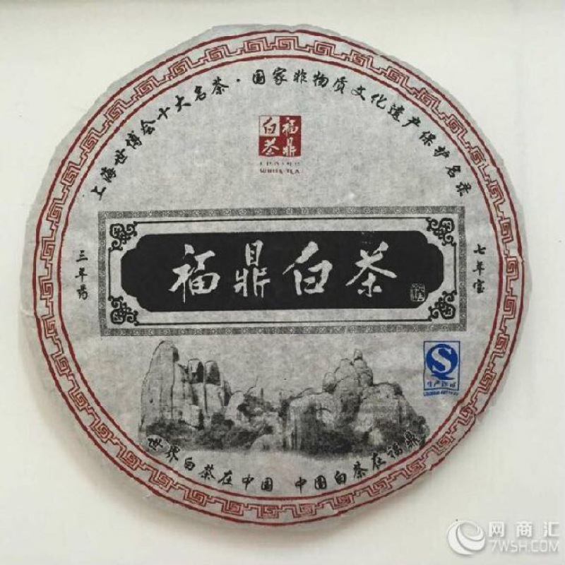 福鼎白茶一级