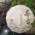 福鼎白茶一级