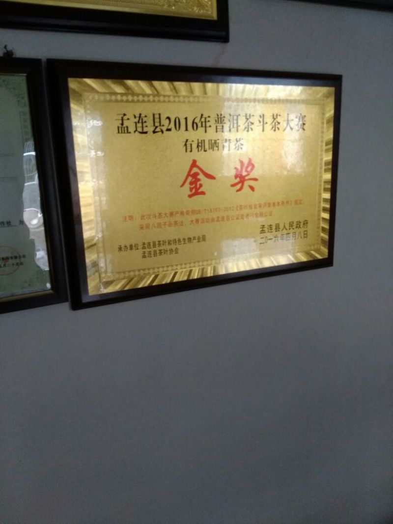 普洱绿茶一级