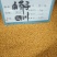 白芥子四川1公斤起批无硫无添加不包邮正品