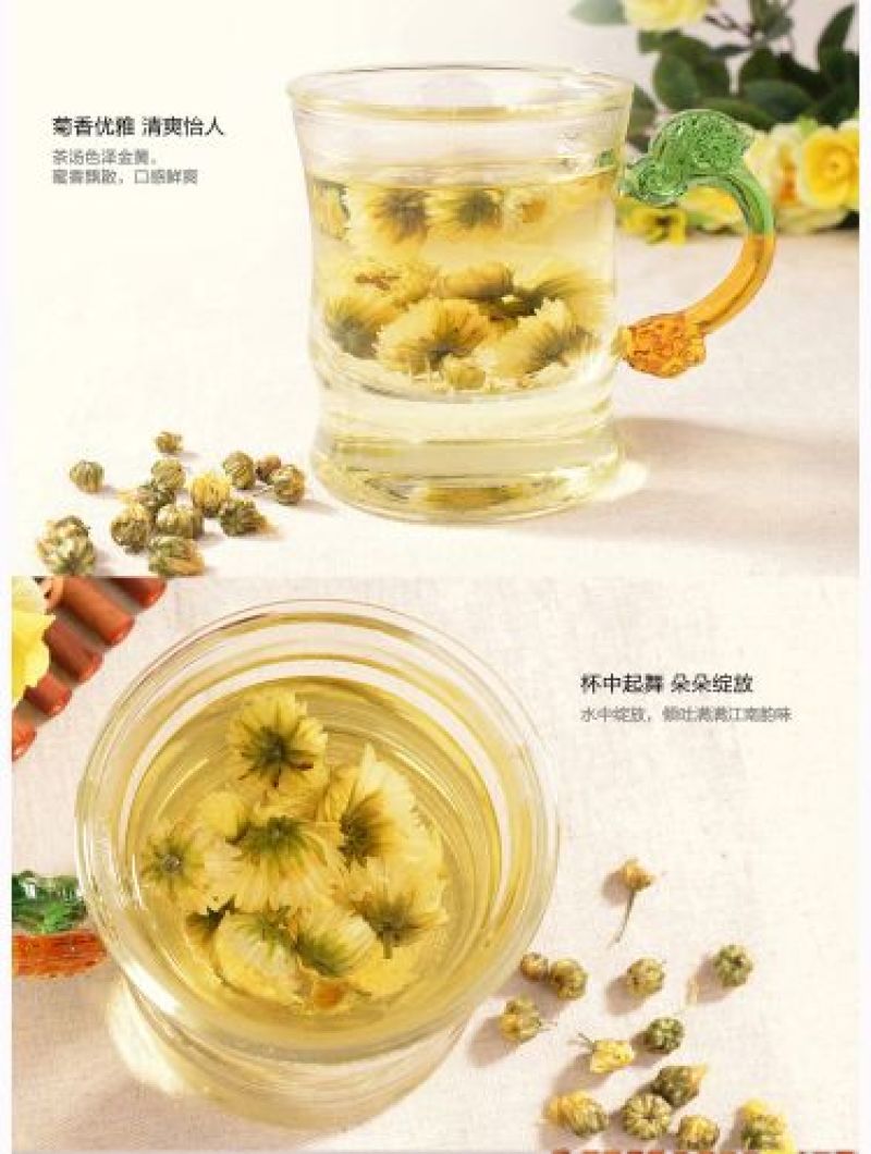 菊花茶特级