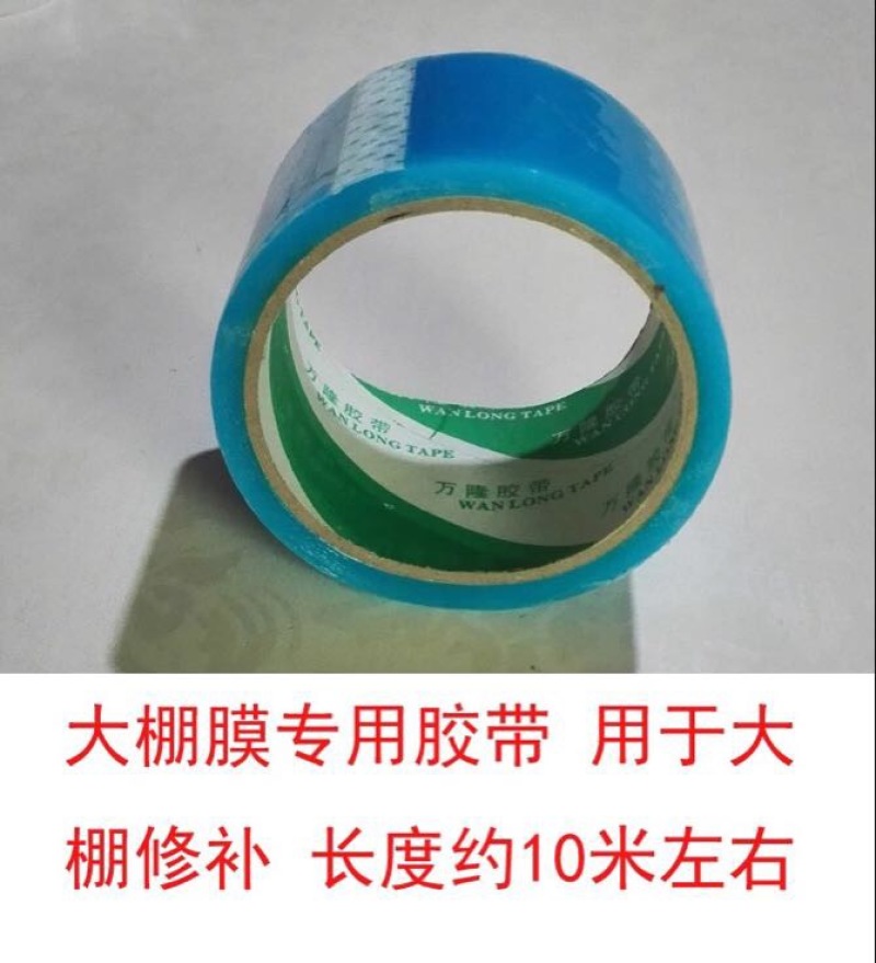 大棚膜胶粘带