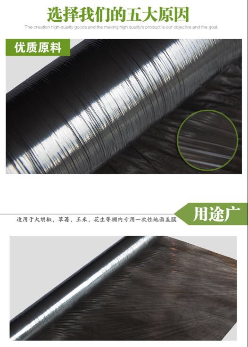 地膜地膜除草地膜