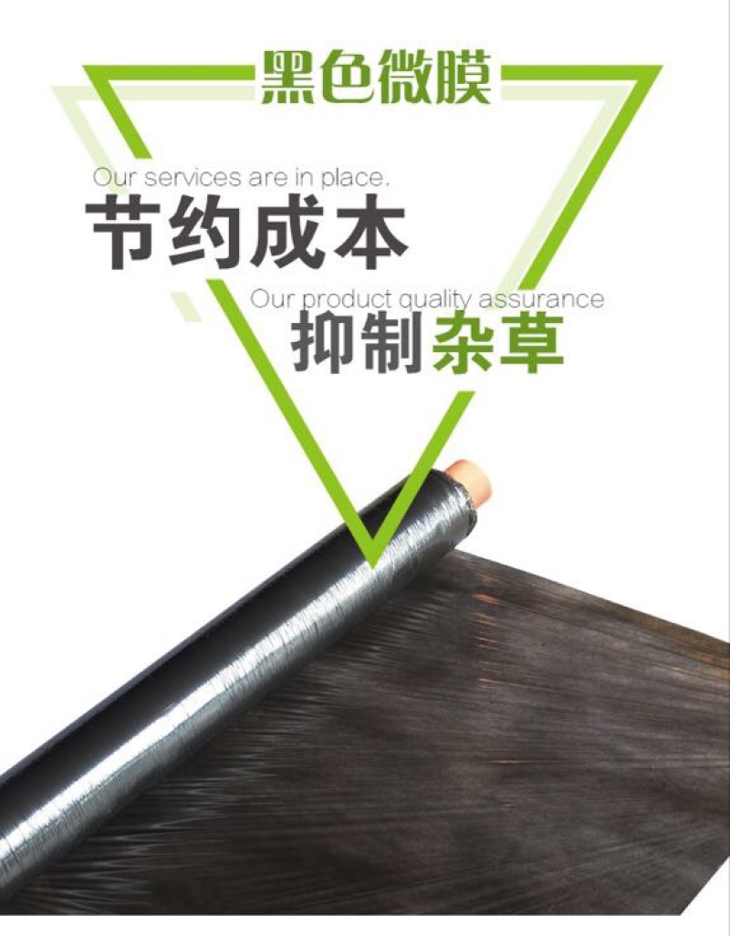 地膜地膜除草地膜