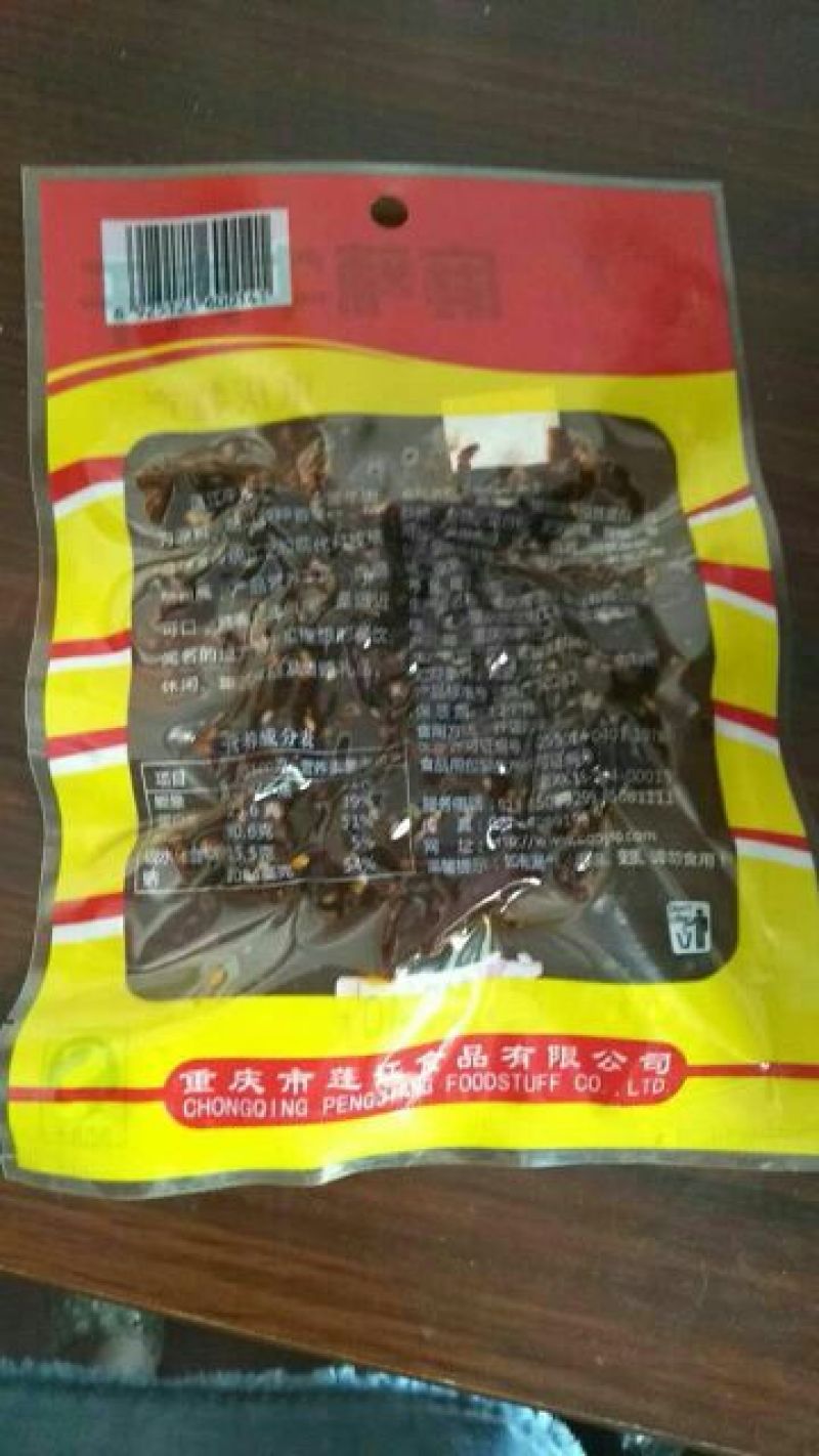 牛肉干地方特产