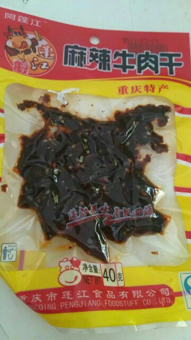 牛肉干地方特产