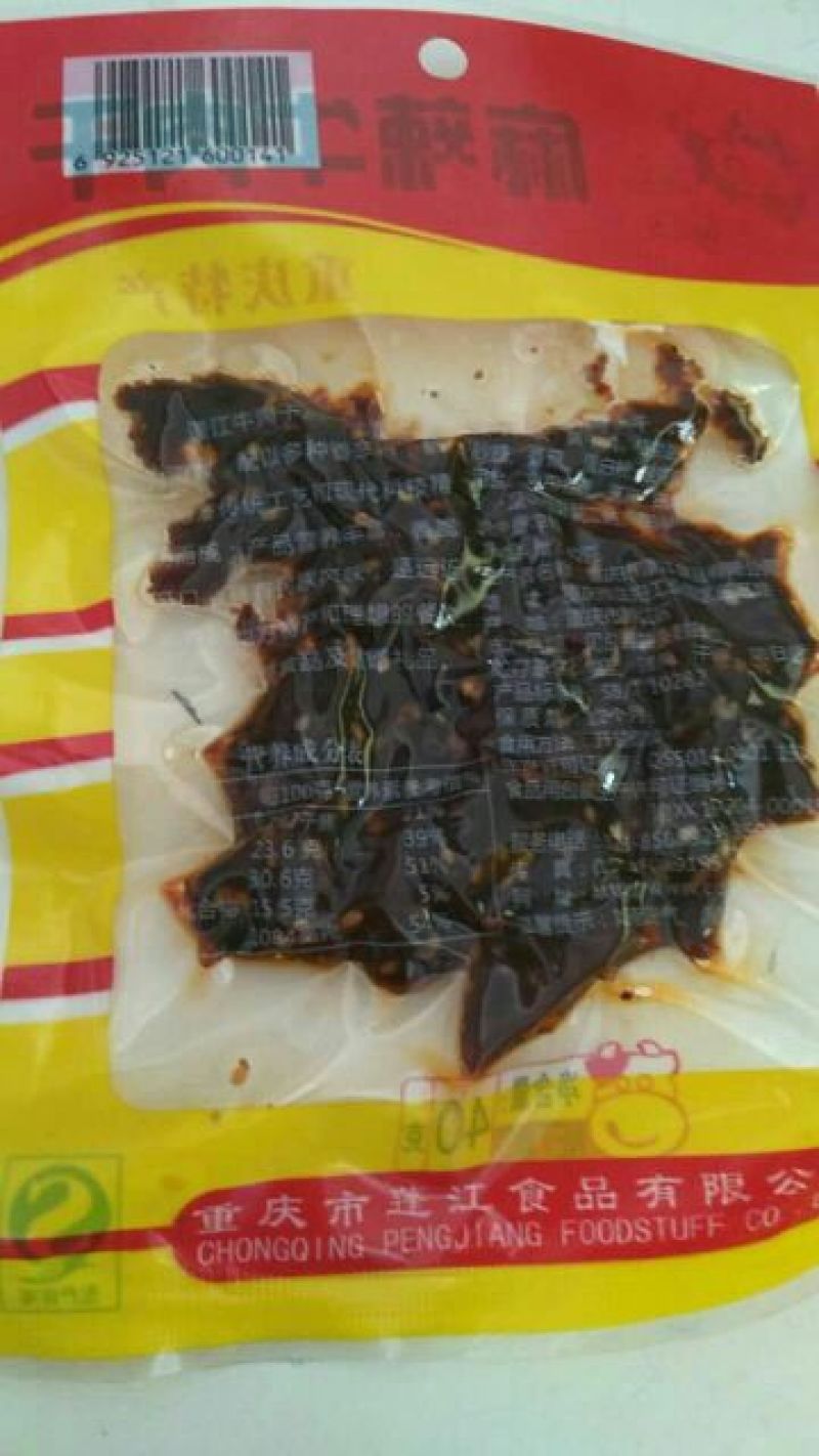 牛肉干地方特产