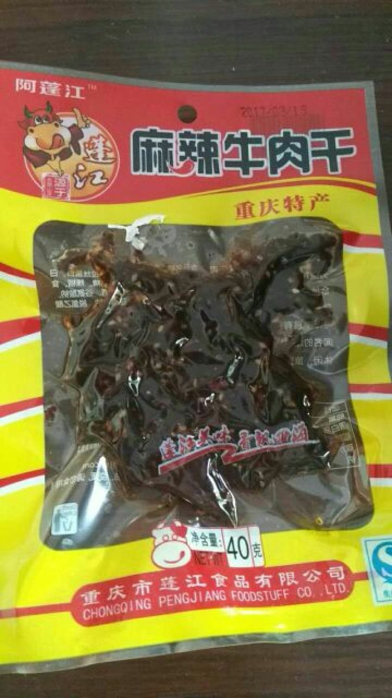 牛肉干地方特产