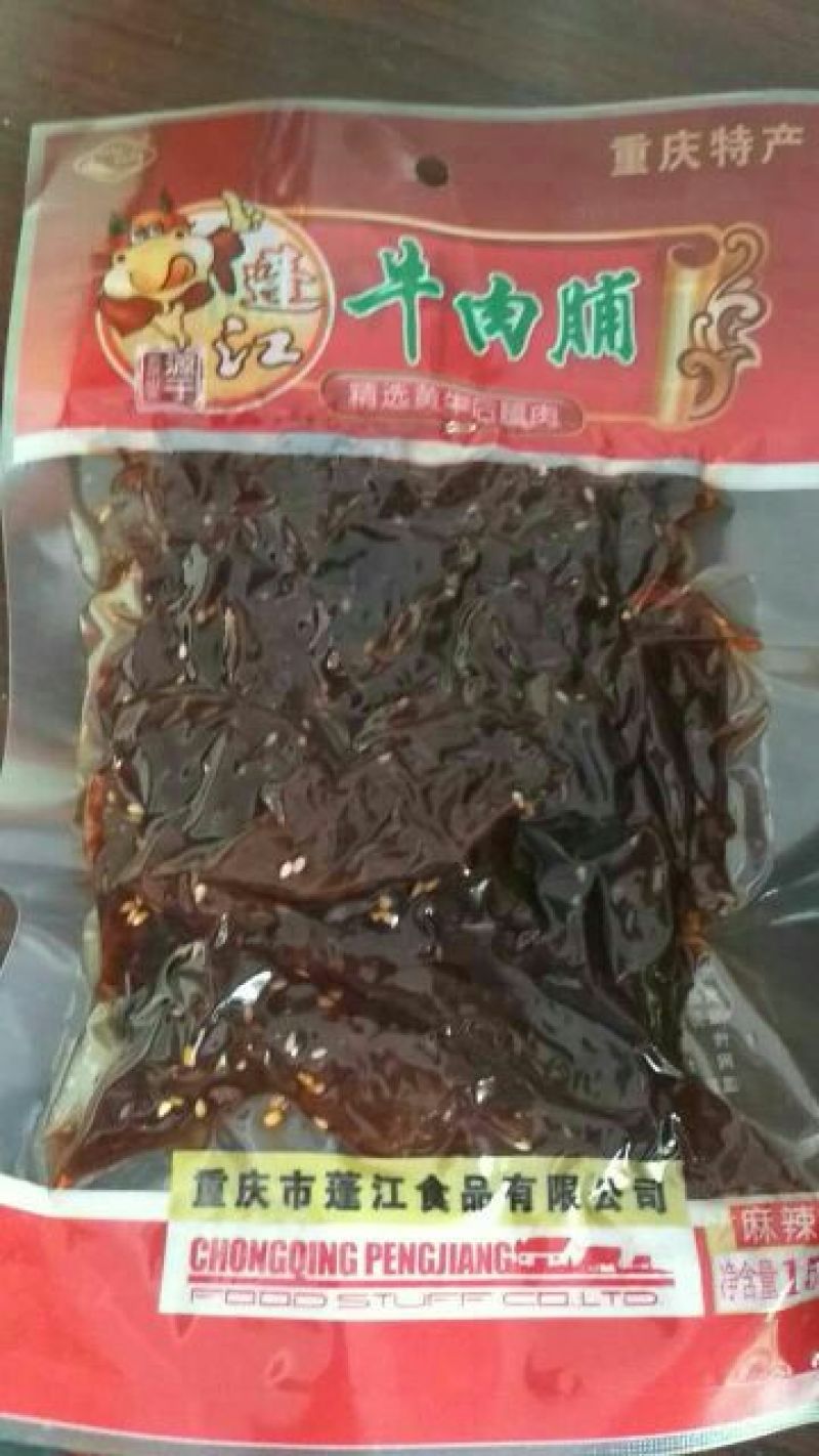 牛肉干正宗牛肉干