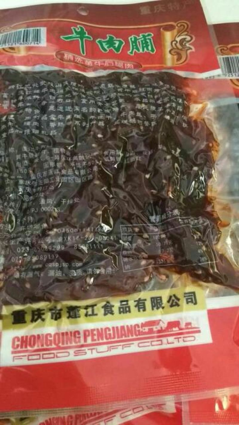 牛肉干正宗牛肉干