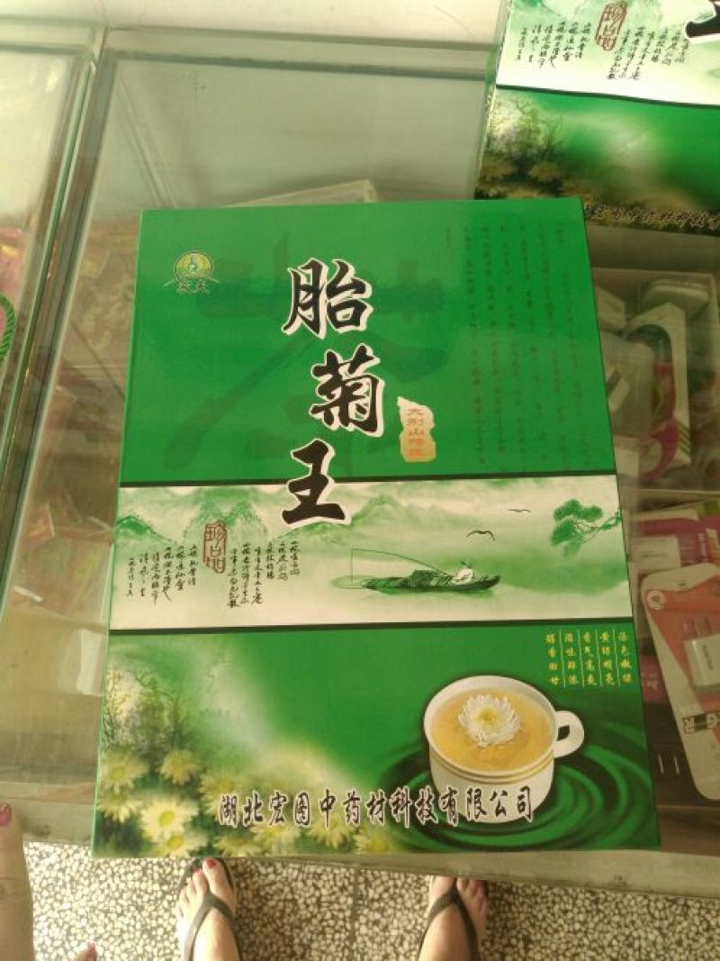 菊花茶特级