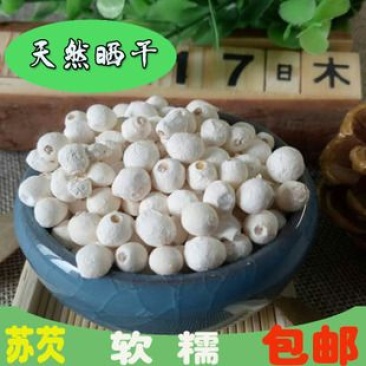 苏芡散装