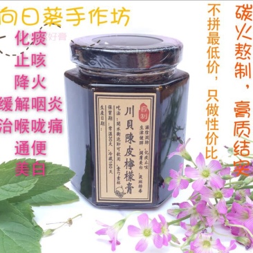 柠檬膏