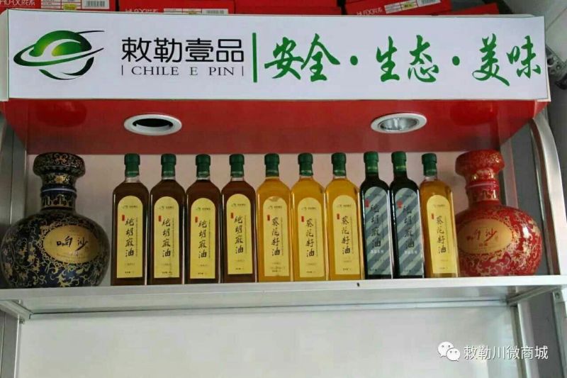 胡麻油