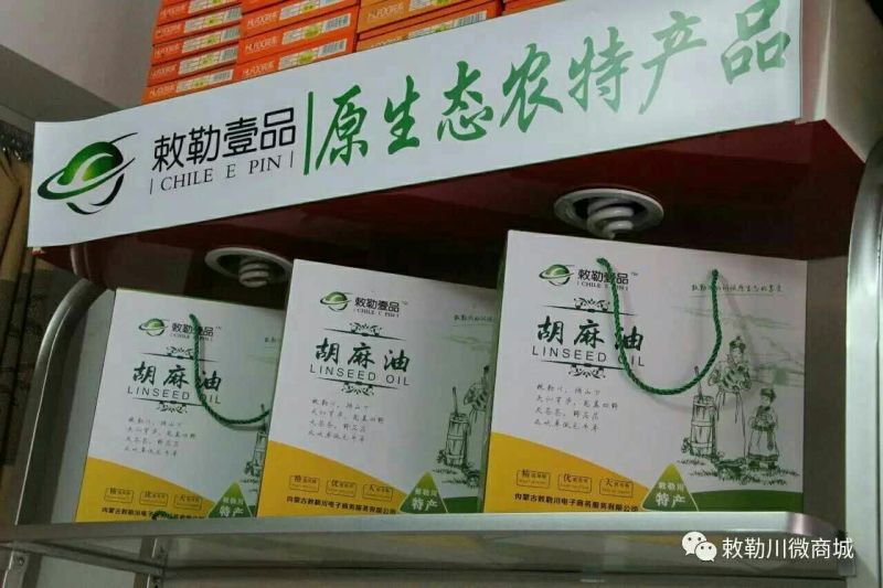 胡麻油