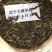 古树普洱茶特级