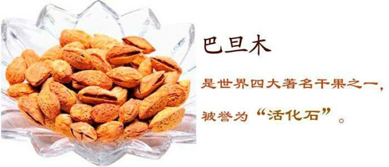 纸皮巴旦木散装