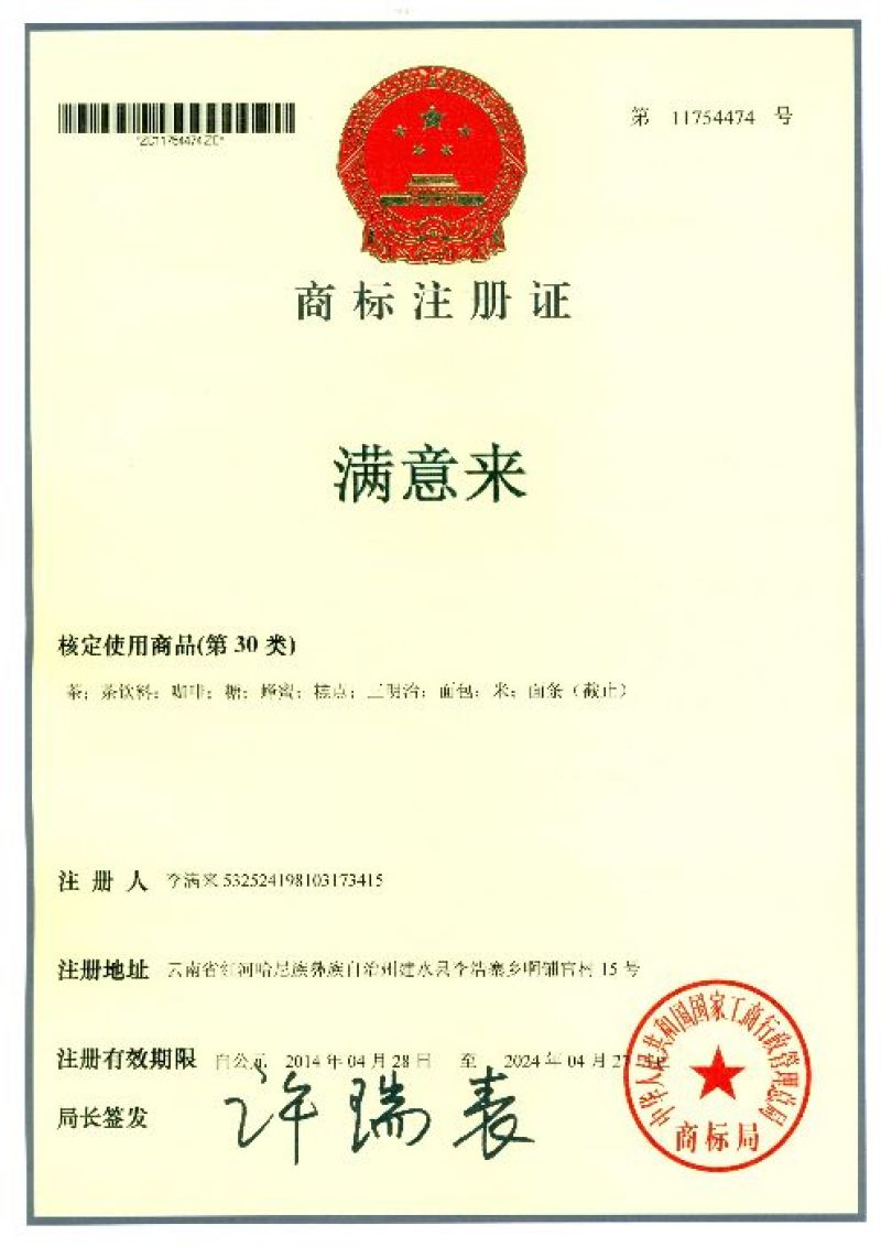 古树普洱茶三级