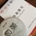 普洱茶三级