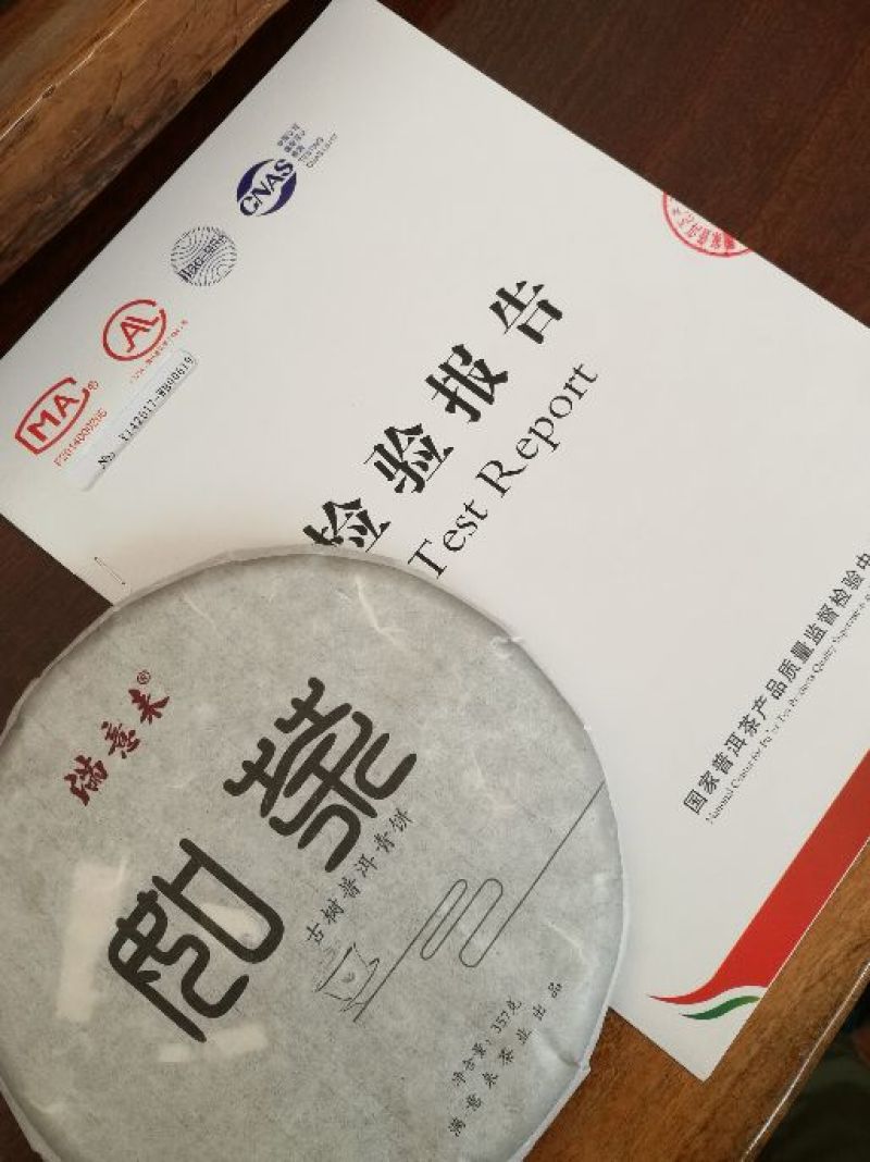 普洱茶三级
