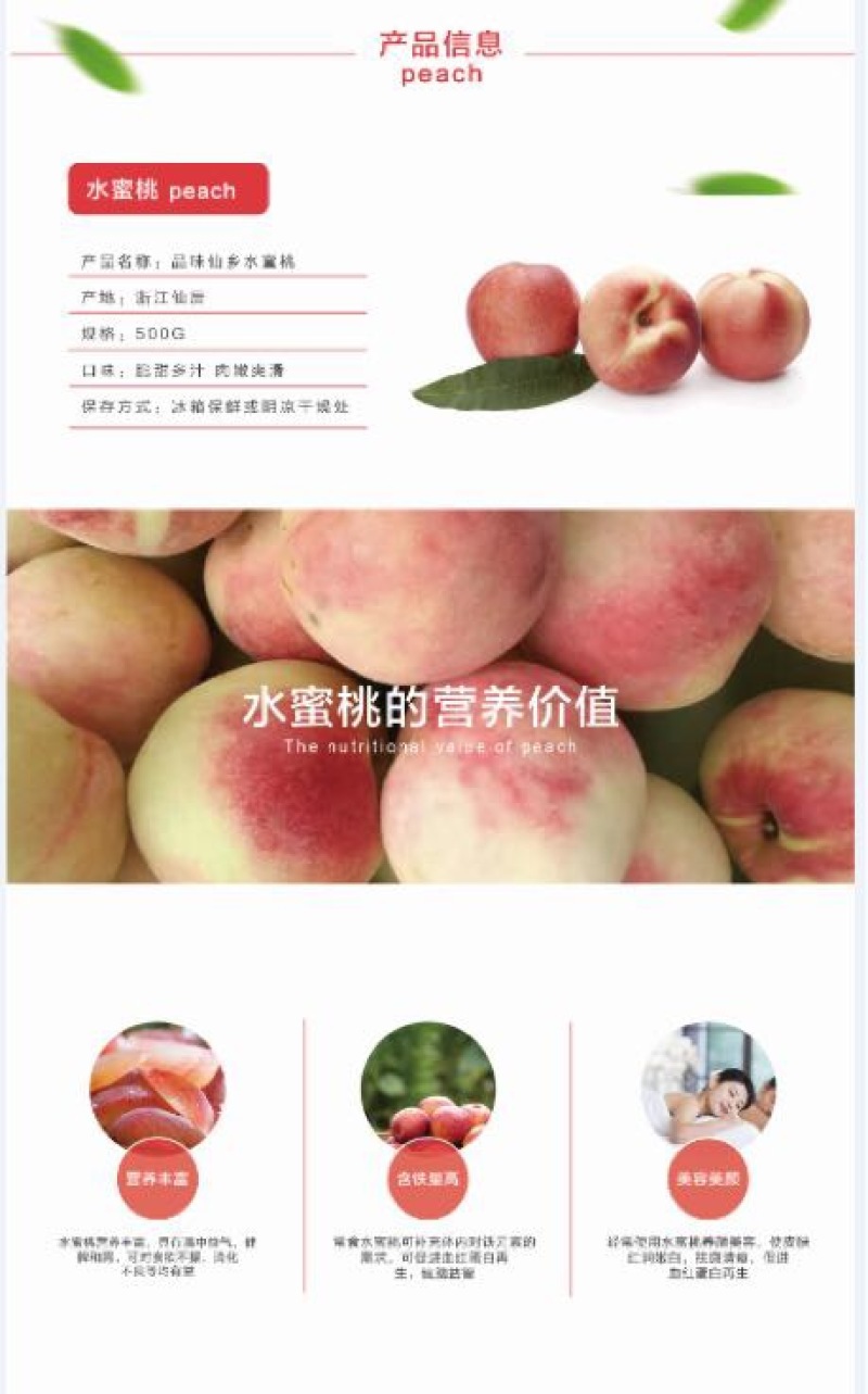 奉化水蜜桃45mm以上